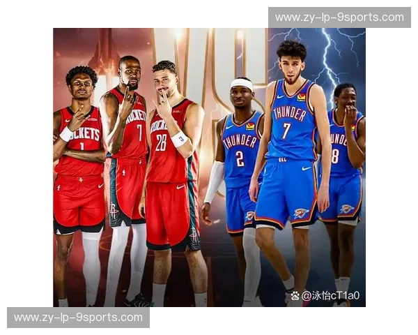 雷霆vs火箭:一场火星撞地球的对决,谁能笑到最后?